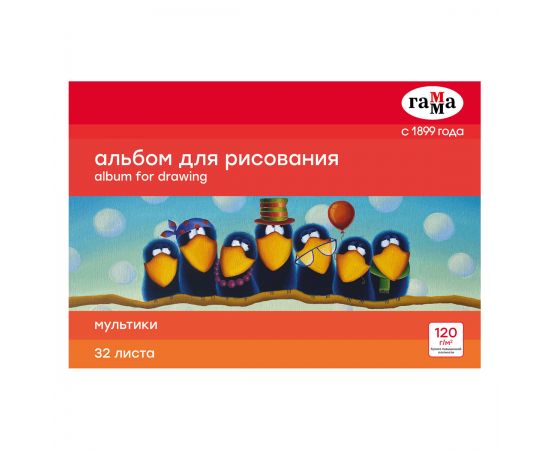 Альбом для рисования 32л., А4, на склейке Гамма "Мультики", 120г/м2 21122022_32