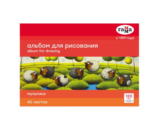 Альбом для рисования 40л., А4, на склейке Гамма "Мультики", 120г/м2 21122022_40