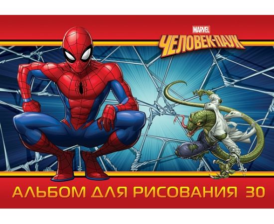 АЛЬБОМ для рисования 30л А4ф на скобе серия  -Человек- паук-( MARVEL) 30А4В