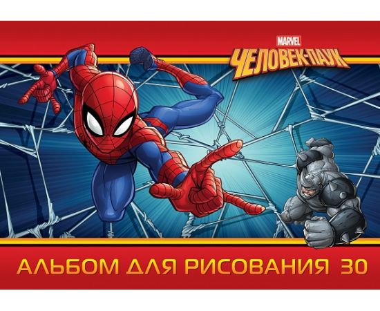 АЛЬБОМ для рисования 30л А4ф на скобе серия  -Человек- паук-( MARVEL) 30А4В
