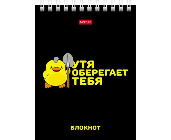 Блокнот 40л А6ф клетка Обл. мел.картон УФ-лак на гребне серия -УтяКря 40Б6В1гр
