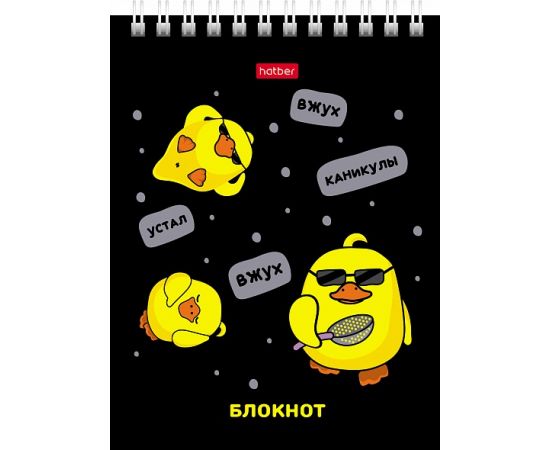 Блокнот 40л А6ф клетка Обл. мел.картон УФ-лак на гребне серия -УтяКря 40Б6В1гр