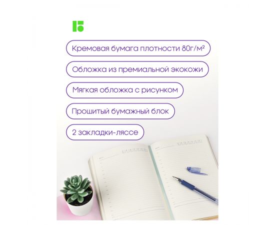 Ежедневник недатированный, А5, 136л., кожзам, Berlingo "Style", золотой срез, зеленый, с рисунком UD2_99502