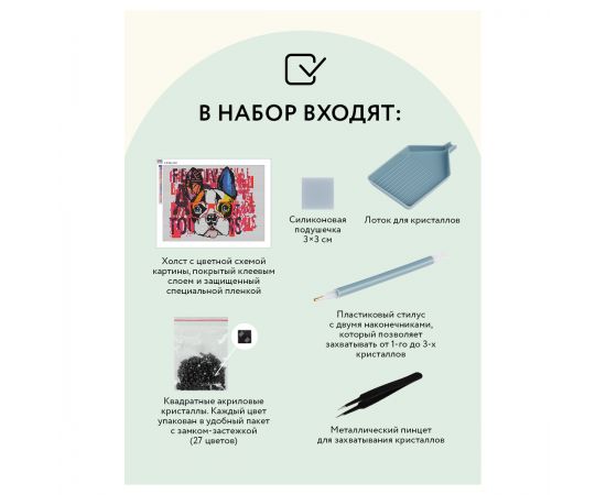 Алмазная мозаика ТРИ СОВЫ "Стильный бульдог", 30*40см, холст, картонная коробка с пластиковой ручкой АМ3040_47541