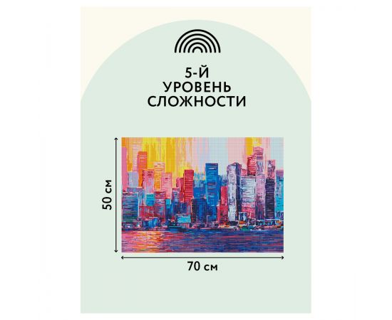 Алмазная мозаика ТРИ СОВЫ "Город", 50*70см, холст, картонная коробка с пластиковой ручкой АМ5070_47579