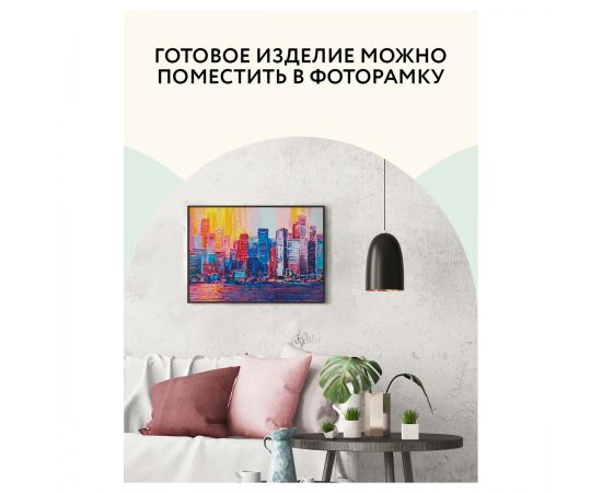 Алмазная мозаика ТРИ СОВЫ "Город", 50*70см, холст, картонная коробка с пластиковой ручкой АМ5070_47579
