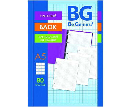 Сменный блок 80л., А5, BG, белый, пленка т/у, с вкладышем СБ5ту80 7202