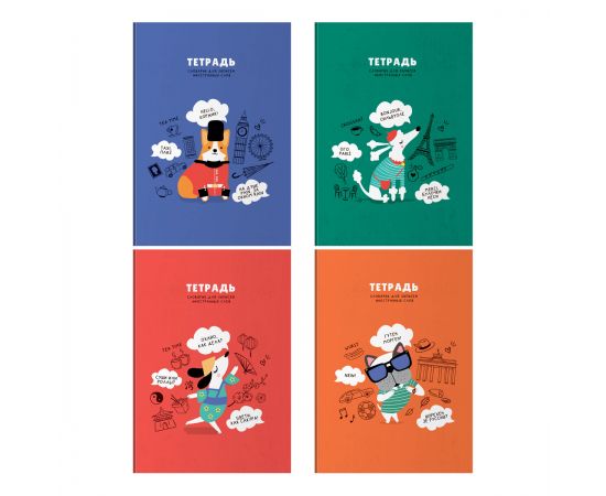 Тетрадь-словарик 48л., А5 для записи иностранных слов BG "Dialogue" ТС5ск48 12596