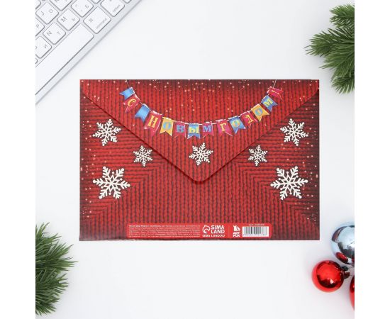 Письмо Деду Морозу с наклейками «Веселые ребята» 22 х 15,3 см 2400436