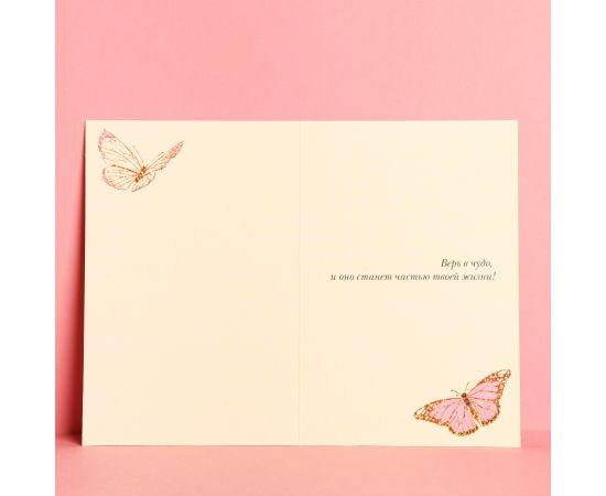Открытка «С Днем Рождения», бабочки, частичный УФ-лак, 12 × 18 см 3900891