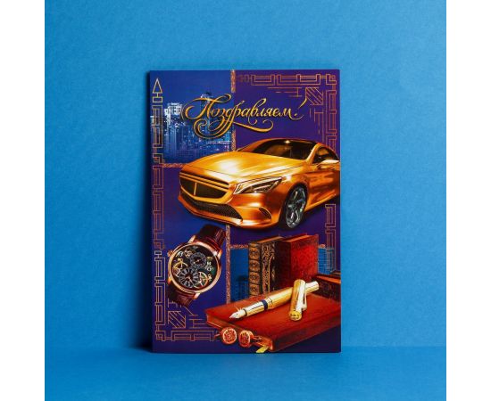 Открытка «Поздравляем!» мужские аксессуары, 12 × 18 см 4126794