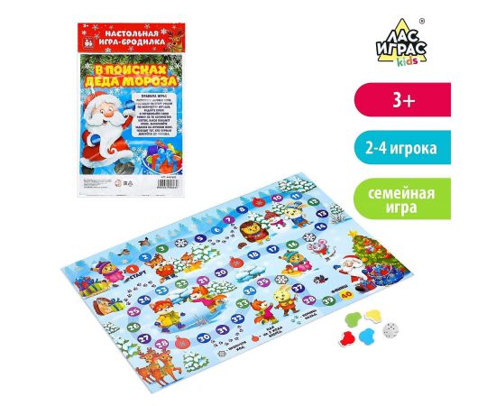 Новый год! Настольная игра «В поисках Деда Мороза» 4469683