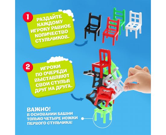 Новый год! Настольная игра «На 4 ногах», 18 стульев, 2-4 игрока, 3+ 7722468