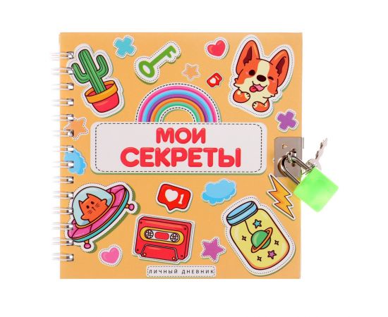 Записная книжка подарочная на замочке, А6, 45 листов, в линейку, Стикеры   9304468 9304468