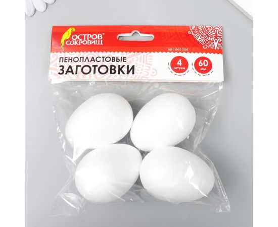 Пенопластовые заготовки для творчества "Эллипсы" набор 4 шт 6 см (яйцо) 9443968 9443968