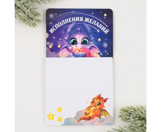 Магнит с блоком для записей "Исполнения желаний" , 8 х 14 см        9470266 9470266