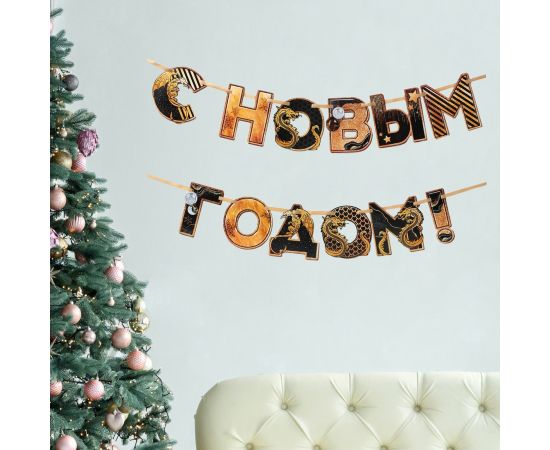 Гирлянда на ленте «Новый год», длина 150 см 9506019