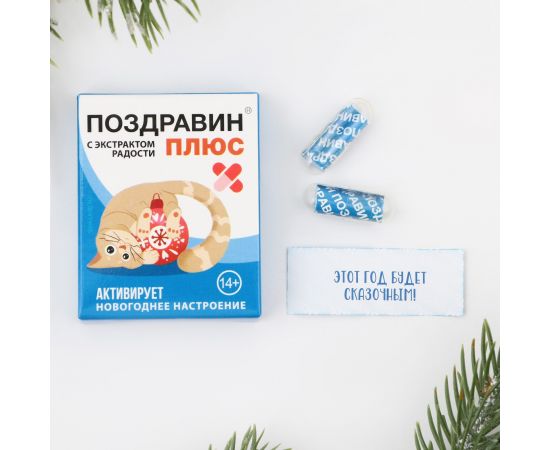 Пожелания в коробочке «Поздравин», 10 свитков 9550740