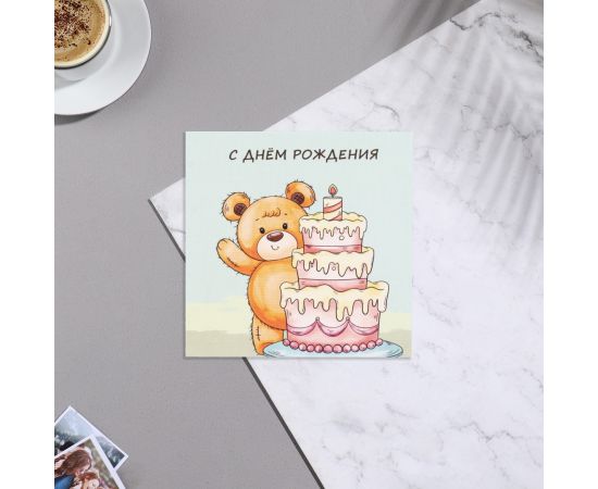 Мини-открытка "С Днем Рождения!" торт, медведь, 7х7 см 9743559 9743559