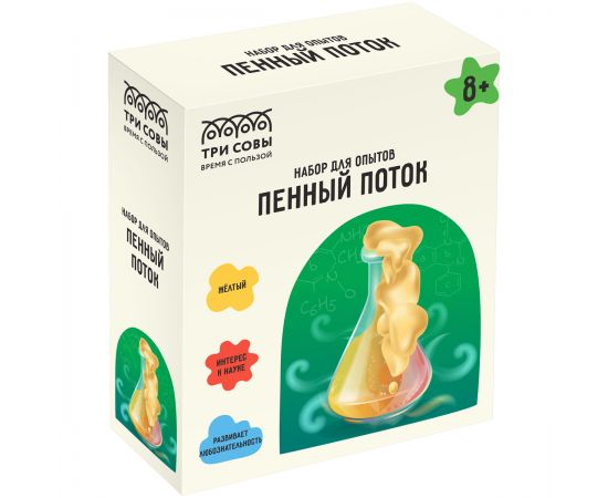 Набор для проведения опытов ТРИ СОВЫ "Пенный поток", картонная коробка, европодвес EX171T