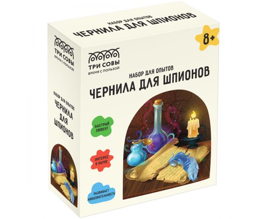 Набор для проведения опытов ТРИ СОВЫ "Чернила для шпионов", картонная коробка, европодвес EX175T