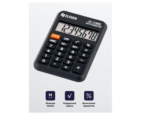 Калькулятор карманный Eleven LC-110NR, 8 разрядов, питание от батарейки, 58*88*11мм, черный LC-110NR