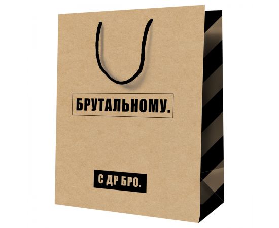 Пакет подарочный 18*23*10см MESHU "Брутальному", крафт MS_52237