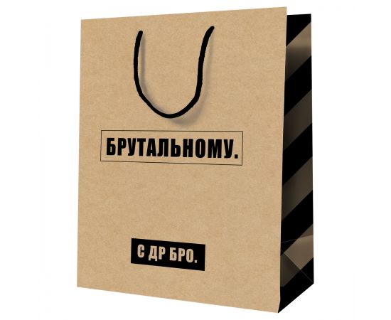 Пакет подарочный 26*32*12см MESHU "Брутальному", крафт MS_52265