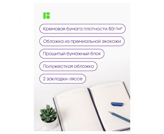 Ежедневник недатированный, А5, 136л., кожзам, Berlingo "Western", с резинкой, синий UD0_85502