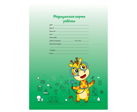 Медицинская карта ребенка OfficeSpace, 16л, А4 (205*290мм), форма 026/у-2000, блок офсет, универсальная МК_54101