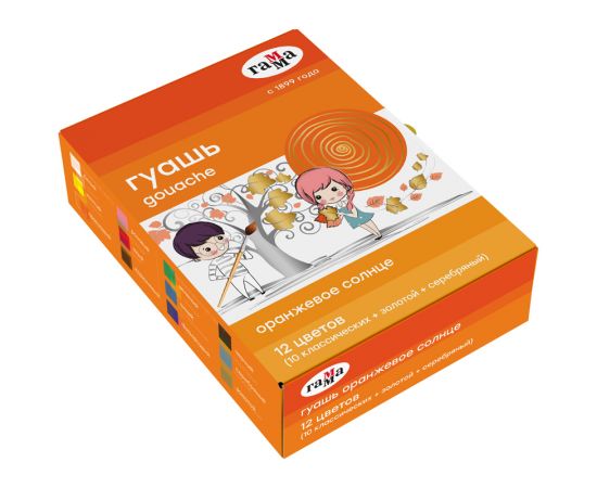 Гуашь Гамма "Оранжевое солнце", 12 цветов (10 классич.+золотой+серебряный), 20мл, картон. упаковка 180120222