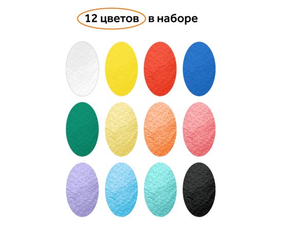 Гуашь Гамма "Оранжевое солнце", 12 цветов (6 перламутр.+ 6 классич.), 20мл, картон. упаковка 180120223