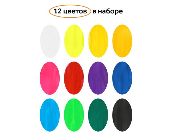 Гуашь Гамма "Оранжевое солнце", 12 цветов (6 флуор; 6 классич.), 20мл, картон. упаковка 180120224