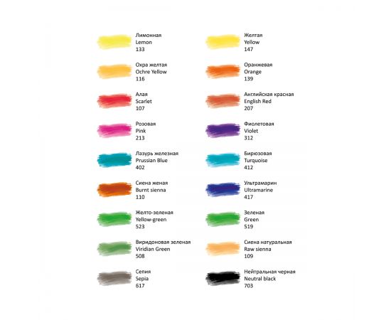 Акварель художественная Гамма "Студия", 18цв., кюветы, картон. упаковка 215003