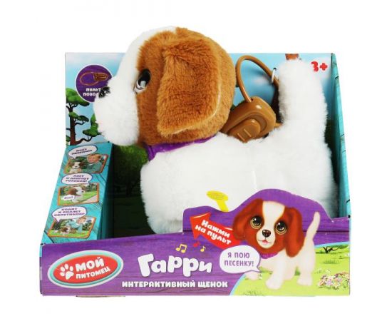 Щенок интерактивный Гарри 22см, с пультом-поводком 344621 344621
