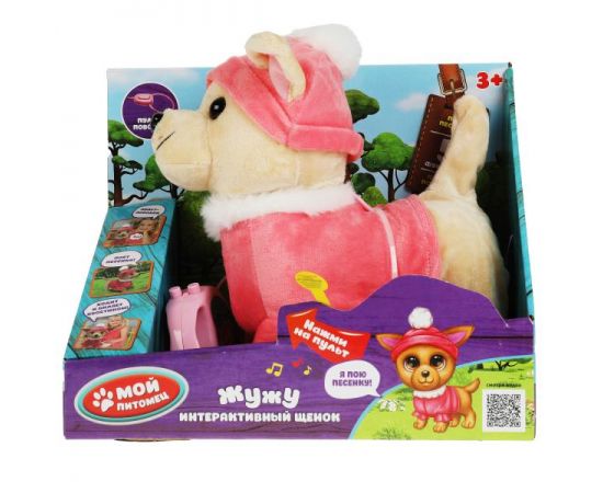 Щенок интерактивный "Мой питомец" Жужу, 22см, на поводке 344622 3446225