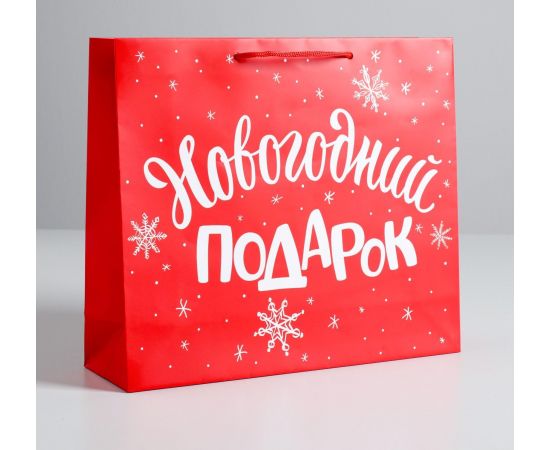Пакет подарочный новогодний ламинированный «Новогодний подарок», M 30×26×9 см 4262328