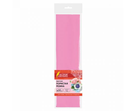 Пористая резина (фоамиран) для творчества, РОЗОВАЯ, 50*70 см, 1 мм, ОСТРОВ СОКРОВИЩ, 661680 661680