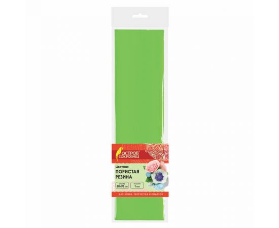 Пористая резина (фоамиран) для творчества, СВЕТЛО-ЗЕЛЕНАЯ, 50*70 см, 1 мм, ОСТРОВ СОКРОВИЩ, 661682 661682