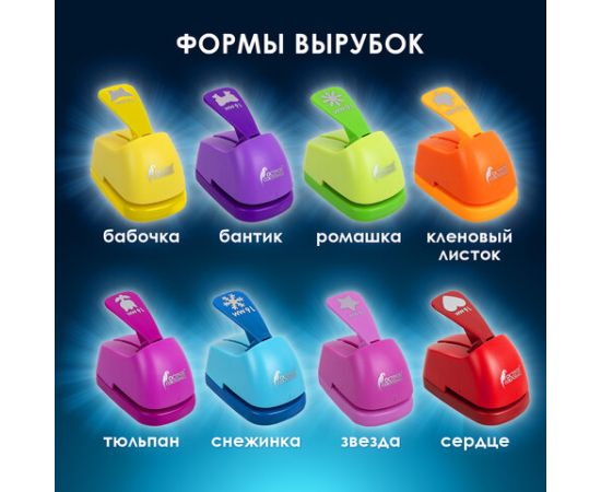 Дырокол фигурный 1 шт., диаметр вырубки 16 мм, 8 видов ассорти, ОСТРОВ СОКРОВИЩ, 665225 665225