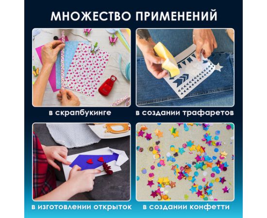 Дырокол фигурный 1 шт., диаметр вырубки 16 мм, 8 видов ассорти, ОСТРОВ СОКРОВИЩ, 665225 665225
