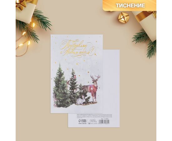 Открытка на акварельном картоне «Лесные звери», тиснение, 10 × 15 см      7710805 7710805