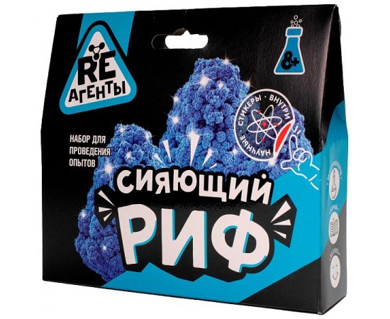 Научно-познавательный набор "Сияющий риф", синий, модели «Re-Агенты» EX008T EX008T