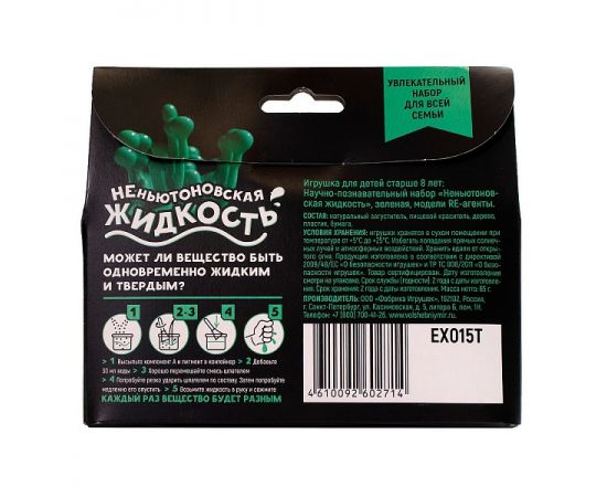 Научно-познавательный набор "Неньютоновская жидкость", зеленый, модели «Re-Агенты» EX015T EX015T