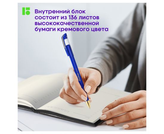 Ежедневник недатированный, А5, 136л., кожзам, Berlingo "Color Zone", черн. срез, с резинкой, черный UD0_86501