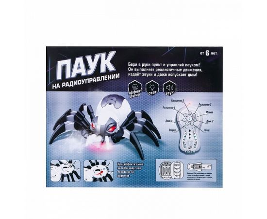 Паук радиоуправляемый, эффект дыма, световые и звуковые эффекты, цвет белый UT0072 UT0072