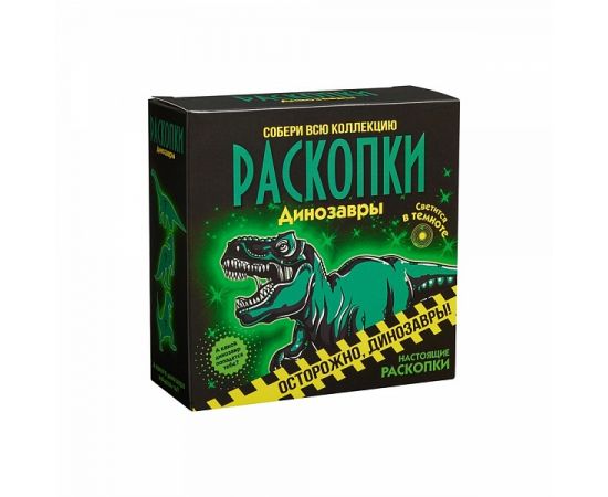 Набор для проведения раскопок "Светящиеся динозавры" dig-67 dig-67