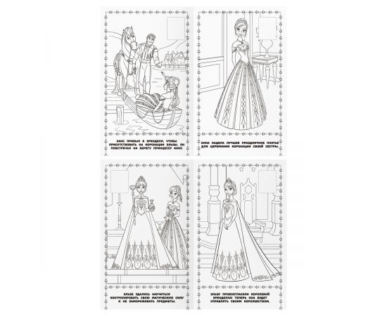 Раскраска А5 ТРИ СОВЫ "Наклей и раскрась. Холодное сердце", 16стр. с наклейками РнА5_56030