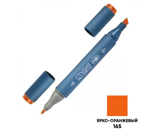 Маркер двусторонний для скетчинга Гамма "Студия", ярко-оранжевый, корпус трехгранный, пулевид./клиновид. наконечники 1204M0165