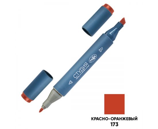 Маркер двусторонний для скетчинга Гамма "Студия", красно-оранжевый, корпус трехгранный, пулевид./клиновид. наконечники 1204M0173